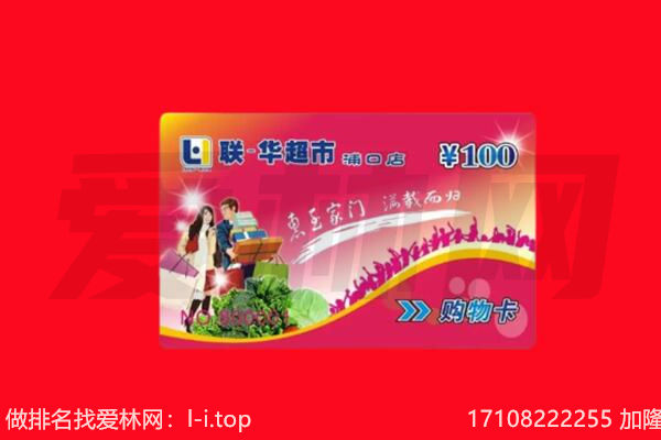 临汾吉县回收购物卡
